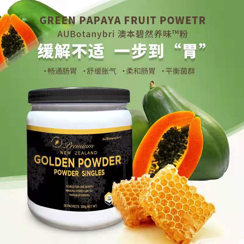 AUBotanybri 澳本碧然養(yǎng)胃粉